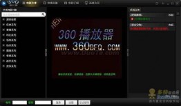 360视频播放器,畅享视听盛宴的智能伴侣