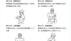 肩颈按摩手法视频教程,轻松掌握专业按摩手法